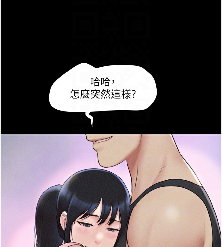 第38话-我无法给你刺激了吗…? - 第50.jpg页