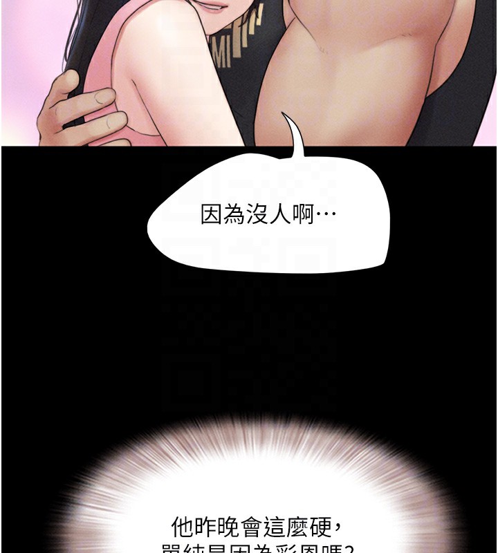 第38话-我无法给你刺激了吗…? - 第51.jpg页