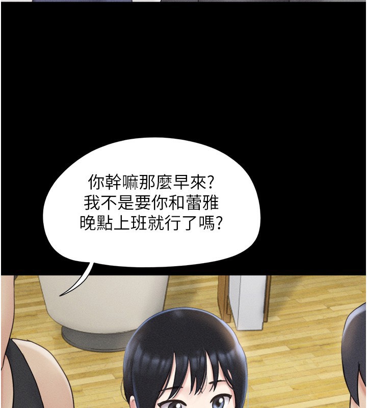 第38话-我无法给你刺激了吗…? - 第55.jpg页