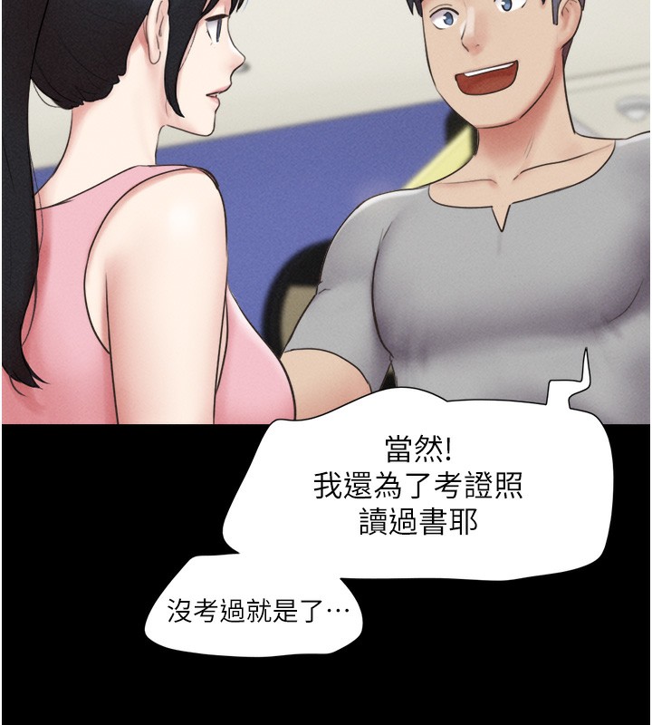 第38话-我无法给你刺激了吗…? - 第58.jpg页