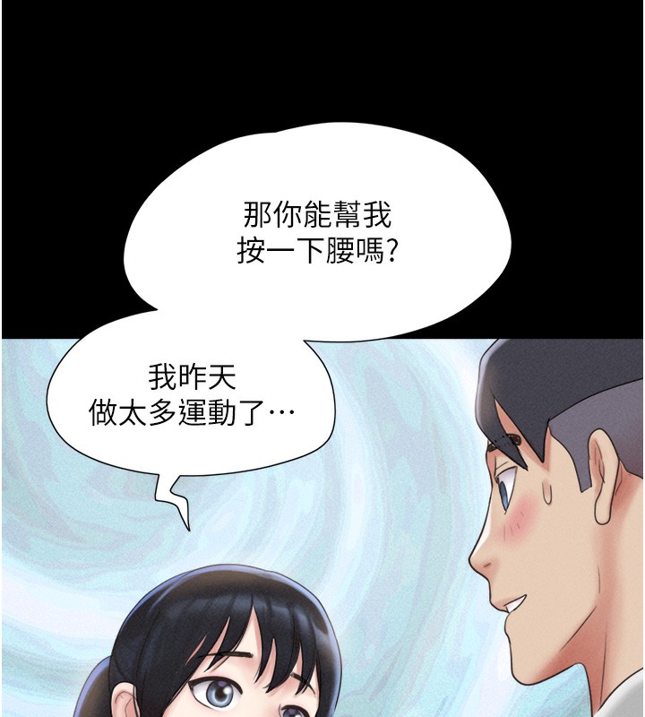 第38话-我无法给你刺激了吗…? - 第59.jpg页