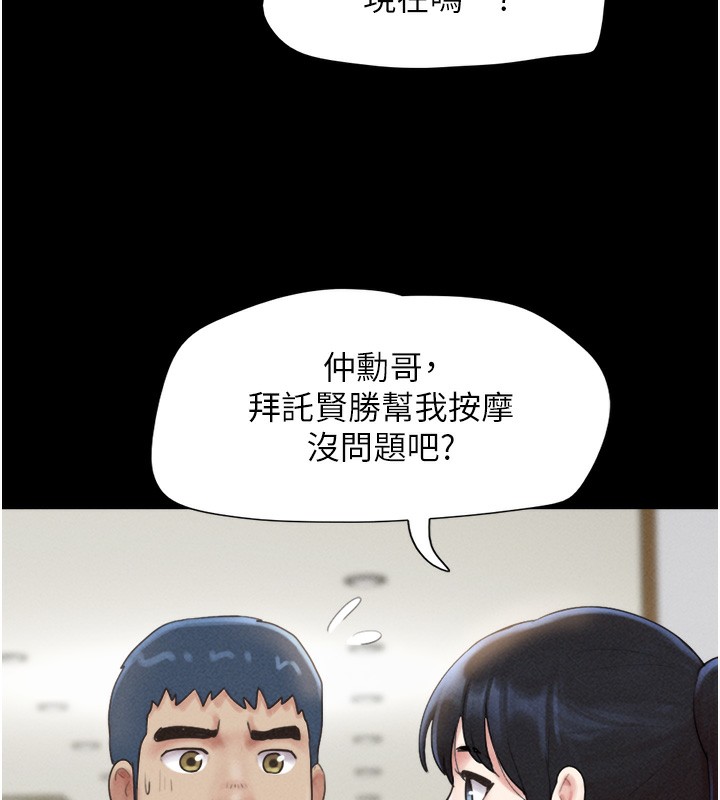 第38话-我无法给你刺激了吗…? - 第61.jpg页