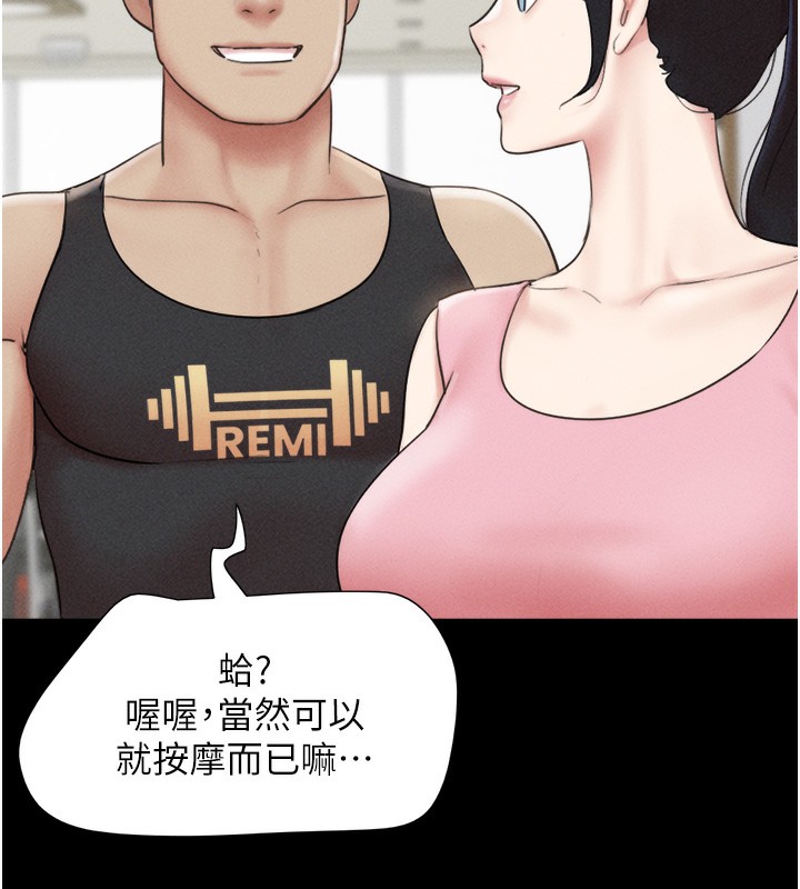 第38话-我无法给你刺激了吗…? - 第62.jpg页
