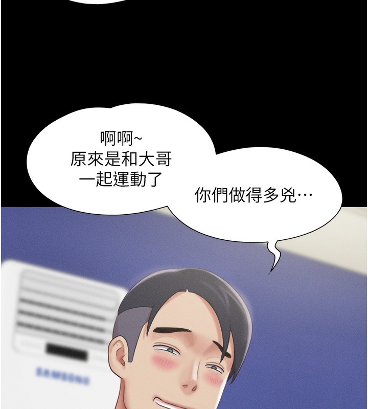 第38话-我无法给你刺激了吗…? - 第68.jpg页