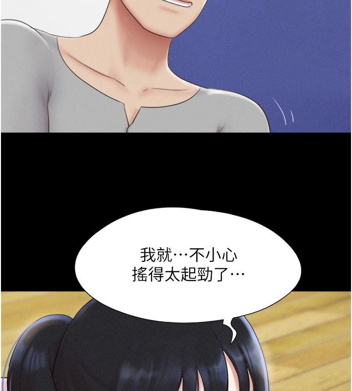 第38话-我无法给你刺激了吗…? - 第69.jpg页