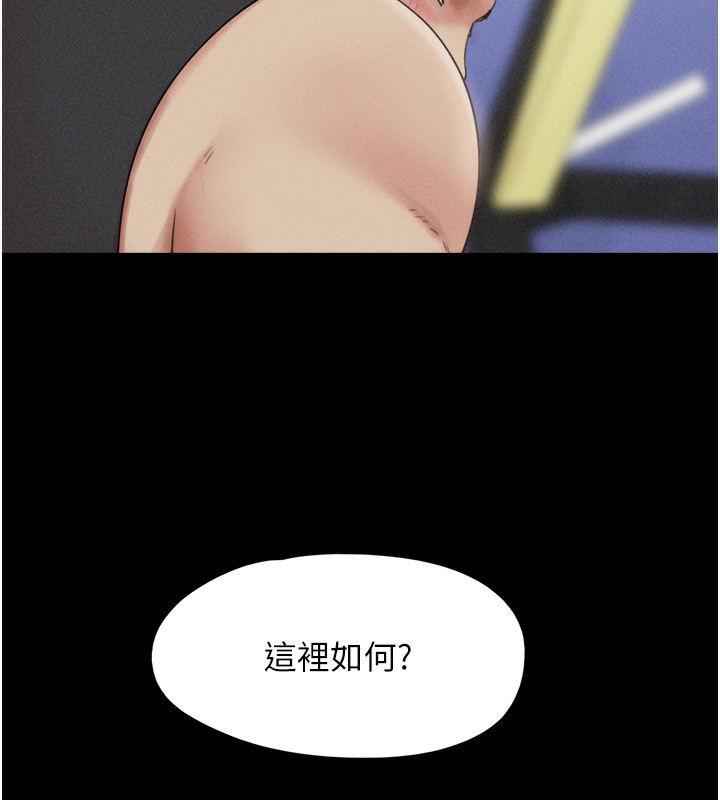 第38话-我无法给你刺激了吗…? - 第73.jpg页