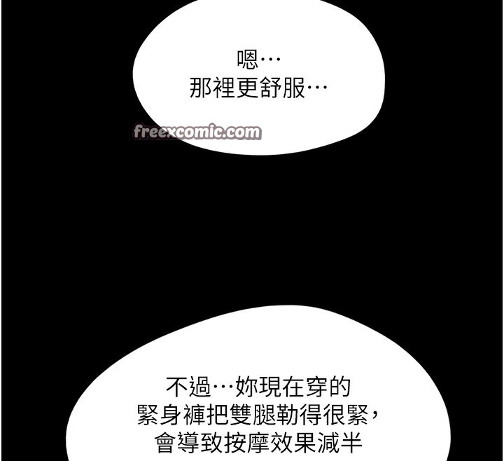 第38话-我无法给你刺激了吗…? - 第75.jpg页