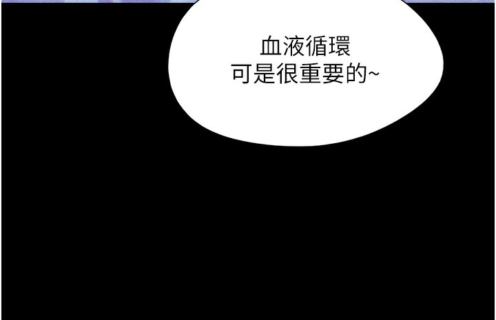第38话-我无法给你刺激了吗…? - 第77.jpg页