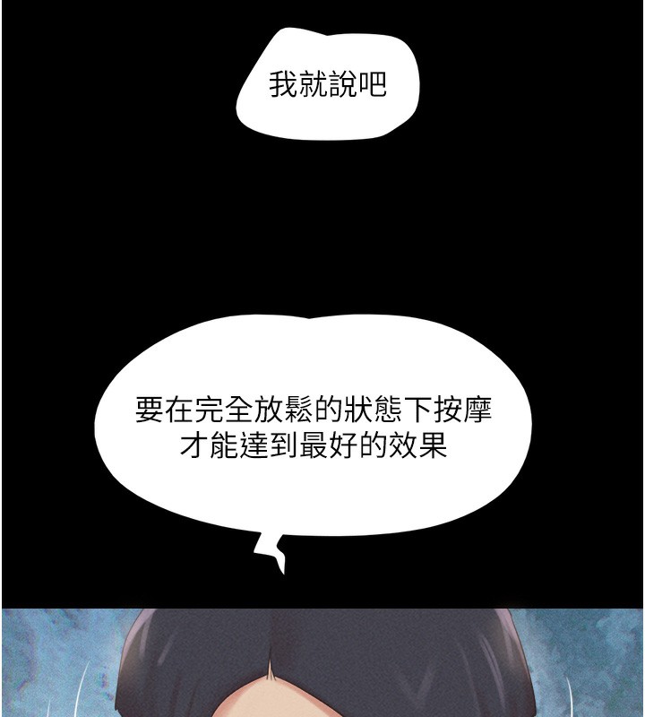 第38话-我无法给你刺激了吗…? - 第83.jpg页