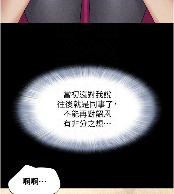 第38话-我无法给你刺激了吗…? - 第88.jpg页