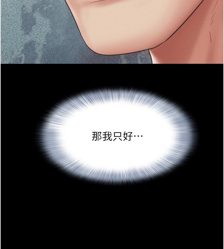 第38话-我无法给你刺激了吗…? - 第91.jpg页
