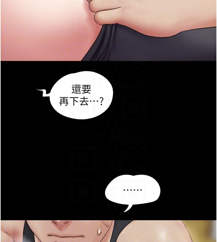 第38话-我无法给你刺激了吗…? - 第94.jpg页