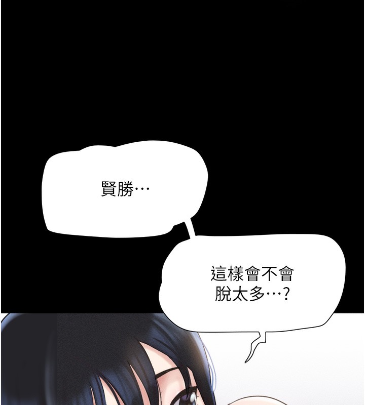 第38话-我无法给你刺激了吗…? - 第99.jpg页