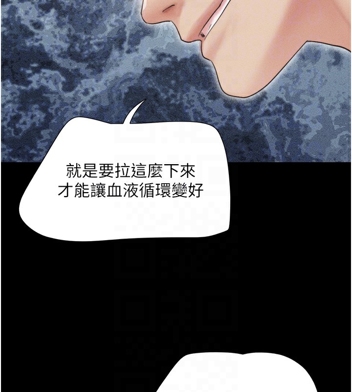 第38话-我无法给你刺激了吗…? - 第102.jpg页