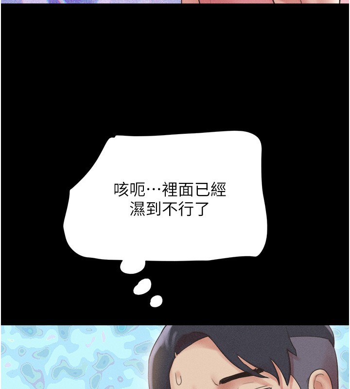 第38话-我无法给你刺激了吗…? - 第114.jpg页