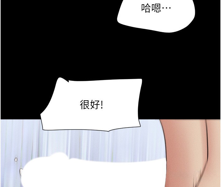 第38话-我无法给你刺激了吗…? - 第116.jpg页