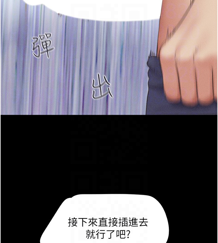 第38话-我无法给你刺激了吗…? - 第117.jpg页