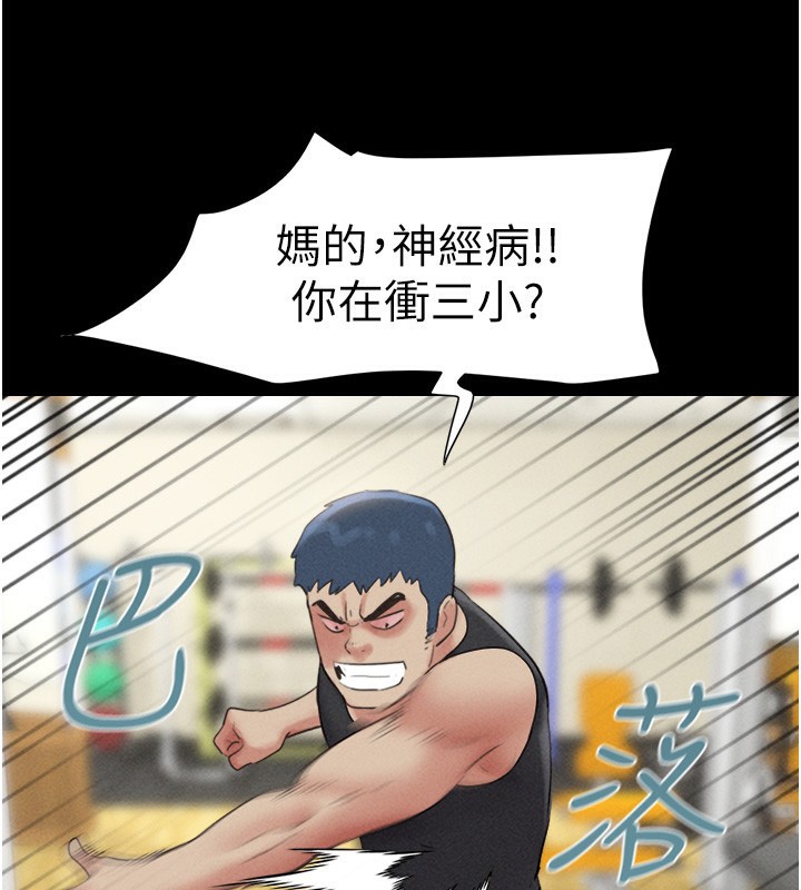 第38话-我无法给你刺激了吗…? - 第121.jpg页