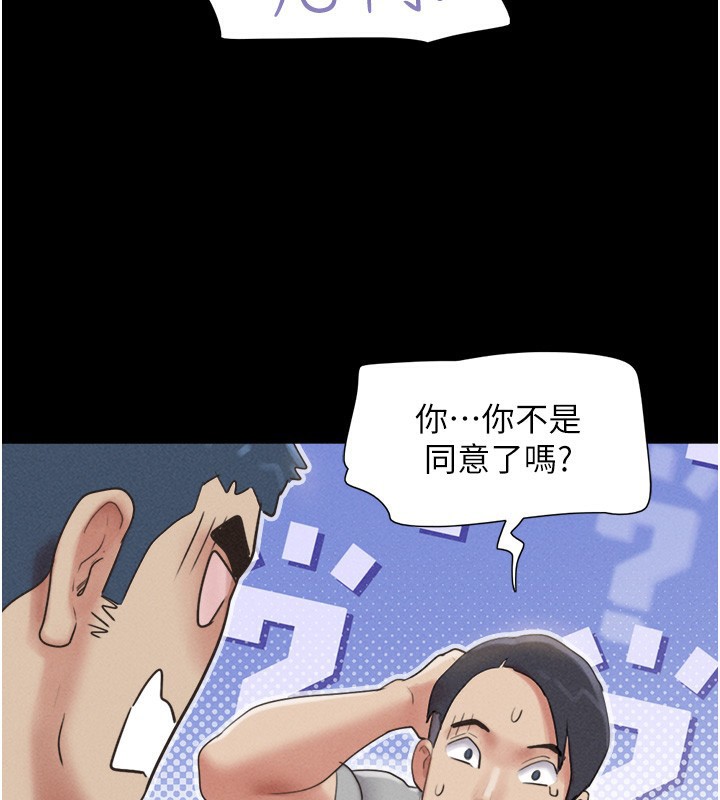 第38话-我无法给你刺激了吗…? - 第123.jpg页