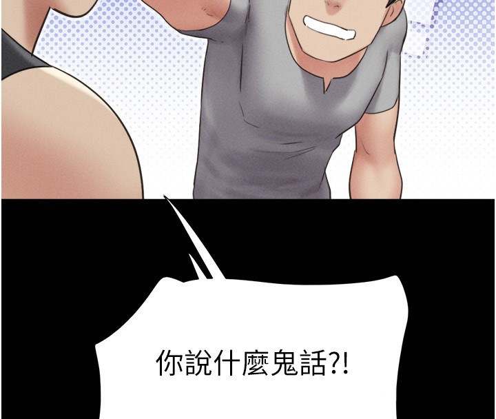 第38话-我无法给你刺激了吗…? - 第124.jpg页