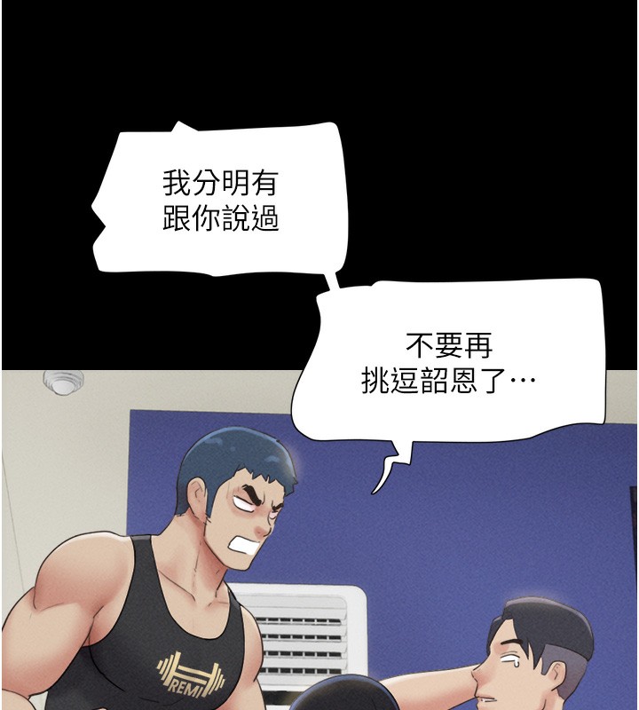 第38话-我无法给你刺激了吗…? - 第126.jpg页