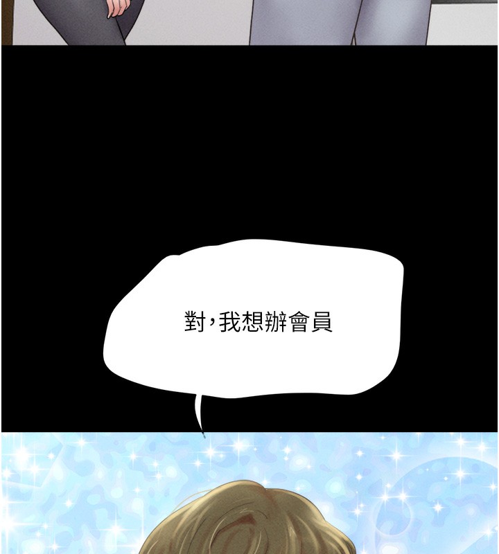 第38话-我无法给你刺激了吗…? - 第139.jpg页