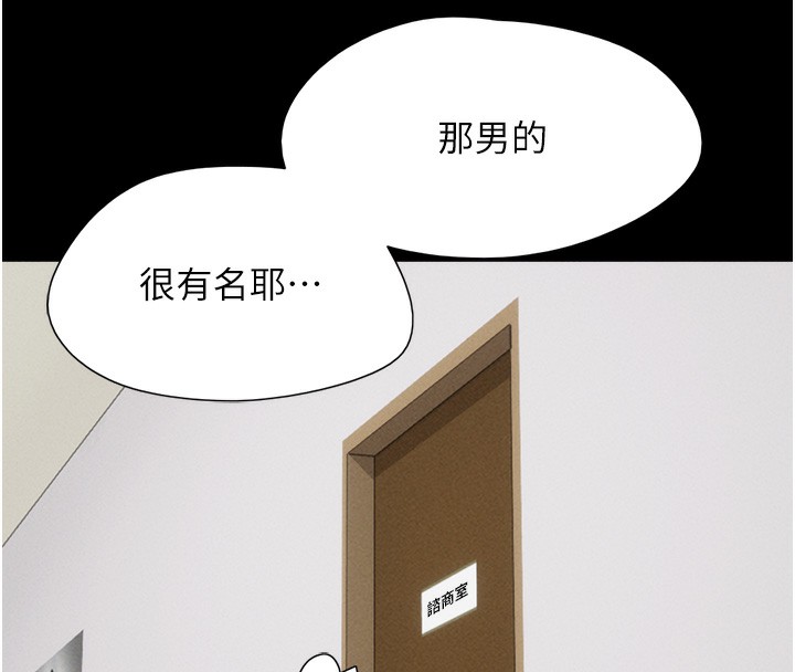 第38话-我无法给你刺激了吗…? - 第146.jpg页