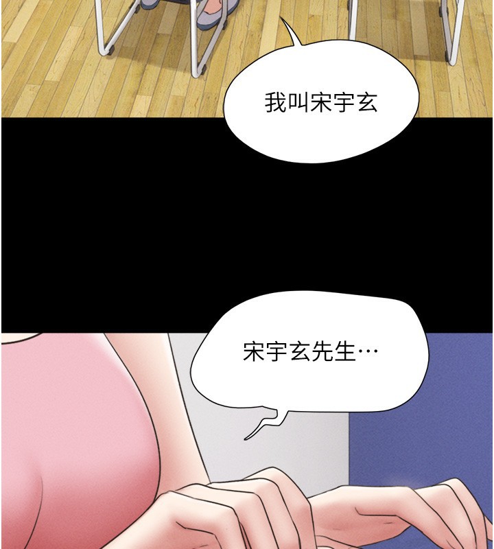 第38话-我无法给你刺激了吗…? - 第149.jpg页