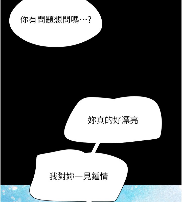 第38话-我无法给你刺激了吗…? - 第152.jpg页