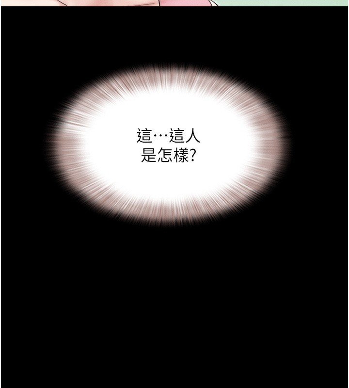 第38话-我无法给你刺激了吗…? - 第156.jpg页