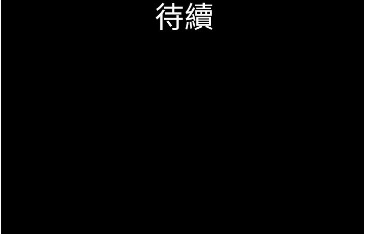 第38话-我无法给你刺激了吗…? - 第157.jpg页
