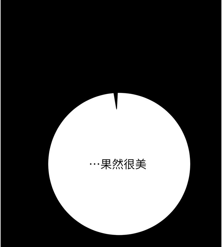 第44话-在公园尽情吹喇叭 - 第5.jpg页