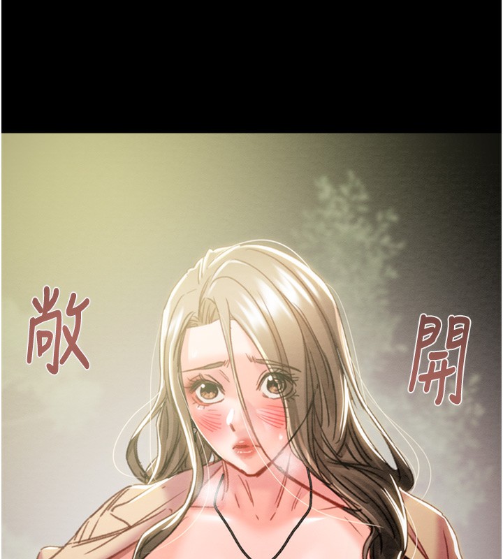 第44话-在公园尽情吹喇叭 - 第6.jpg页