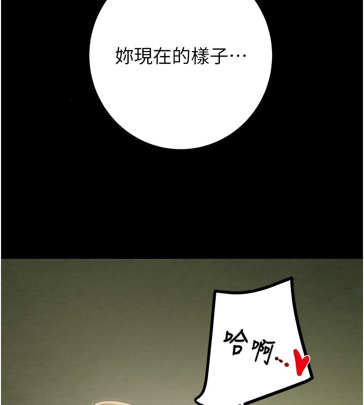 第44话-在公园尽情吹喇叭 - 第26.jpg页