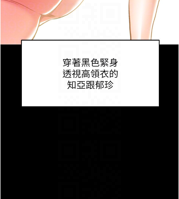 第44话-在公园尽情吹喇叭 - 第35.jpg页