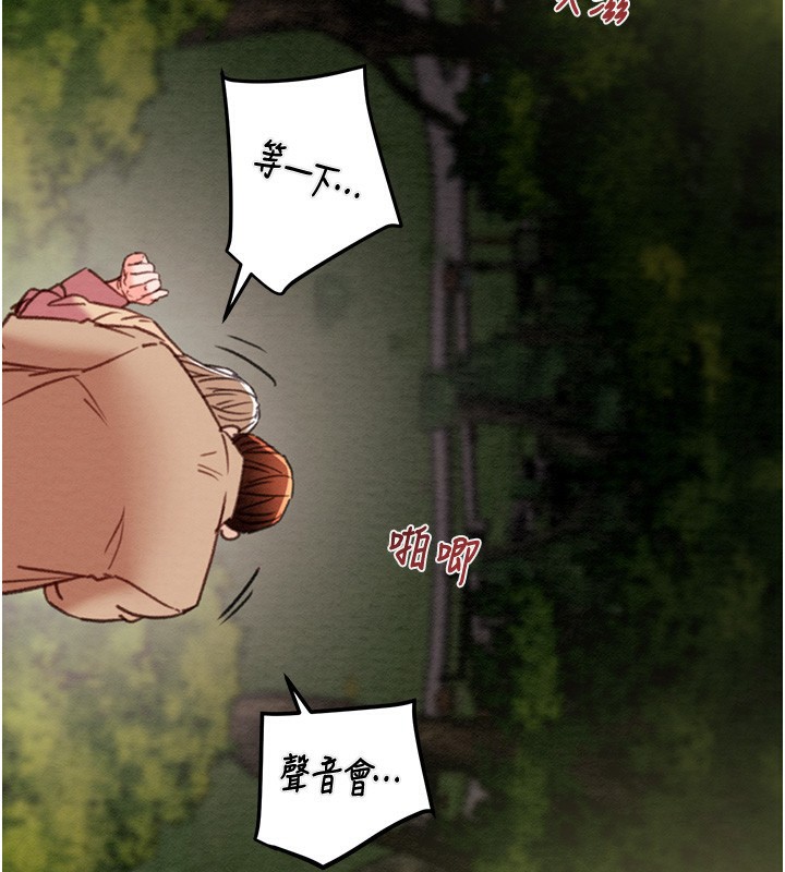 第44话-在公园尽情吹喇叭 - 第52.jpg页