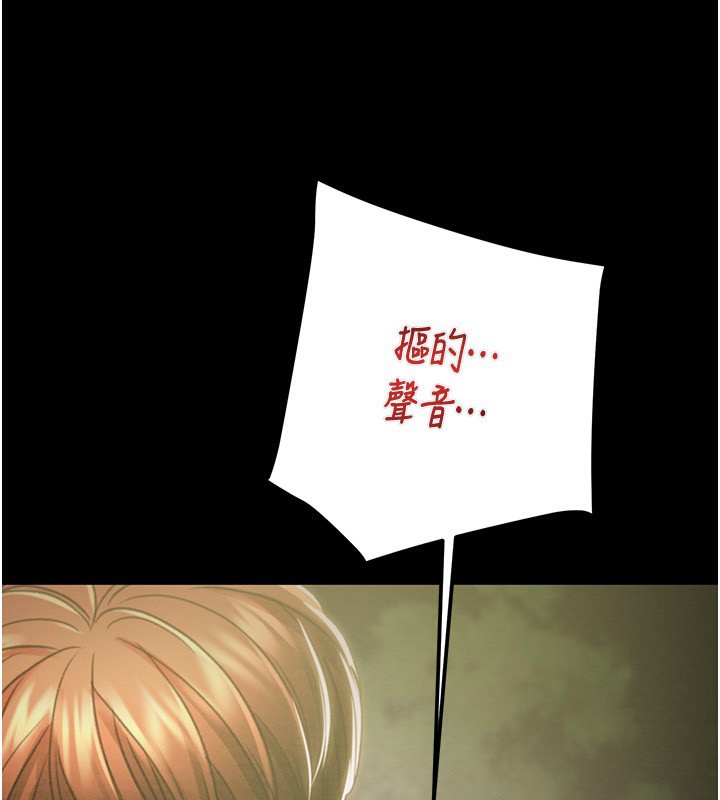 第44话-在公园尽情吹喇叭 - 第54.jpg页