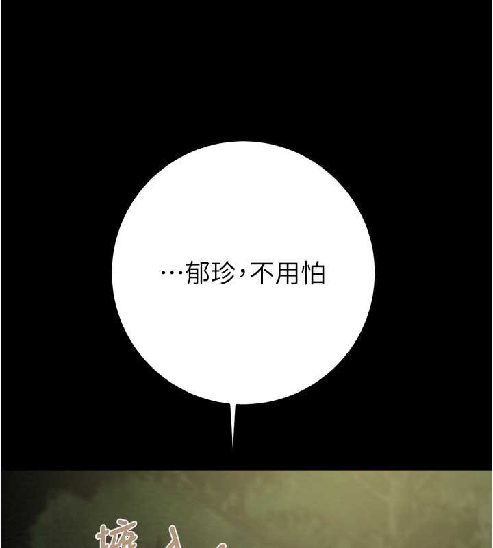 第44话-在公园尽情吹喇叭 - 第57.jpg页