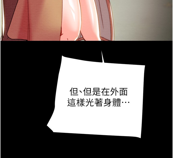 第44话-在公园尽情吹喇叭 - 第59.jpg页