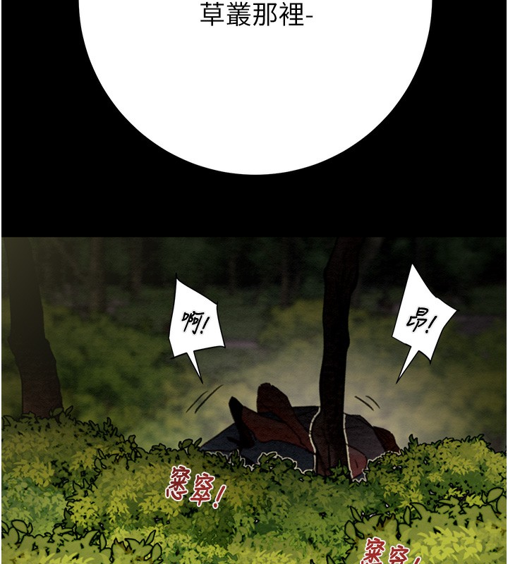 第44话-在公园尽情吹喇叭 - 第68.jpg页