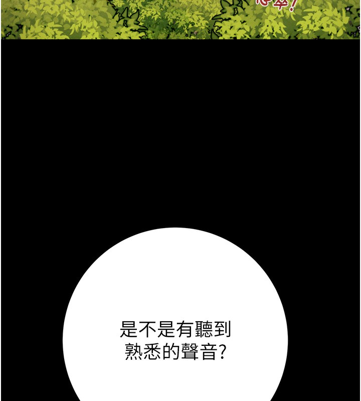 第44话-在公园尽情吹喇叭 - 第69.jpg页