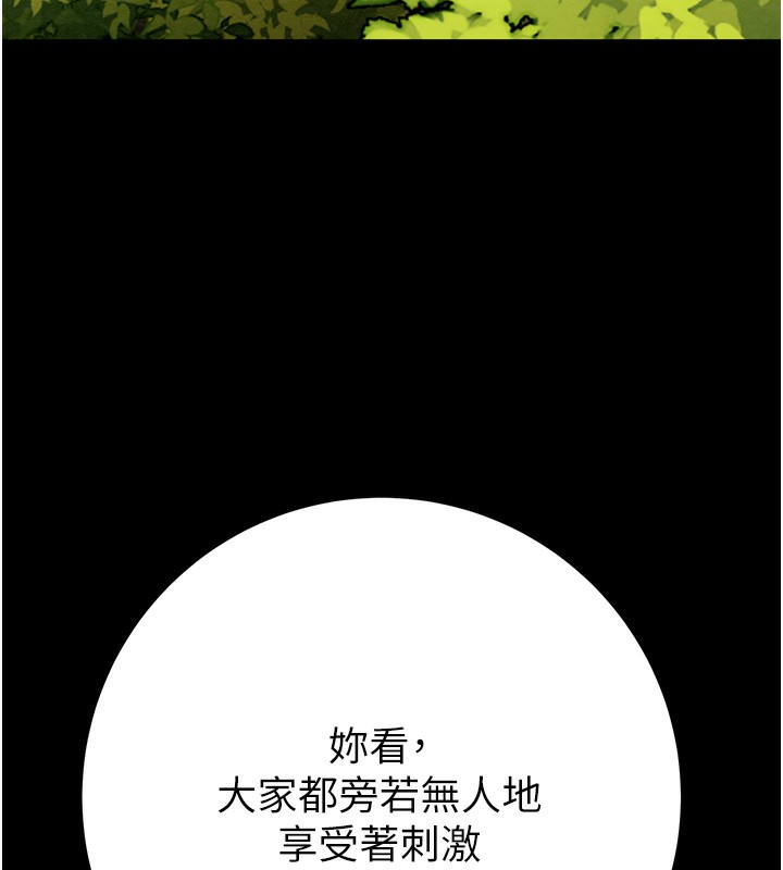 第44话-在公园尽情吹喇叭 - 第72.jpg页