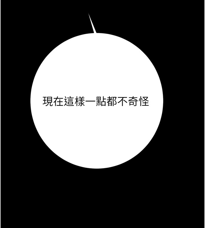 第44话-在公园尽情吹喇叭 - 第76.jpg页