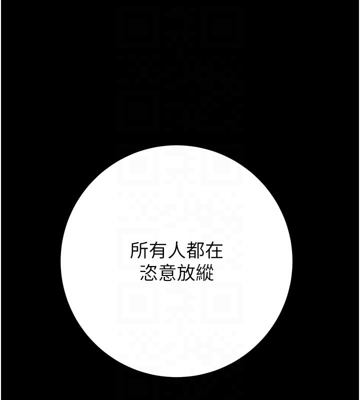 第44话-在公园尽情吹喇叭 - 第78.jpg页