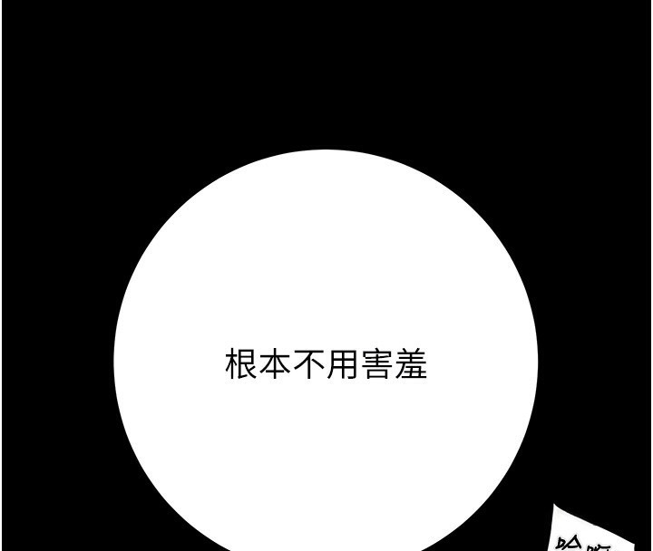 第44话-在公园尽情吹喇叭 - 第81.jpg页