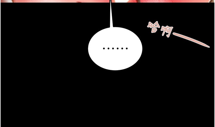 第44话-在公园尽情吹喇叭 - 第85.jpg页
