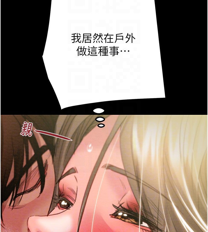 第44话-在公园尽情吹喇叭 - 第96.jpg页