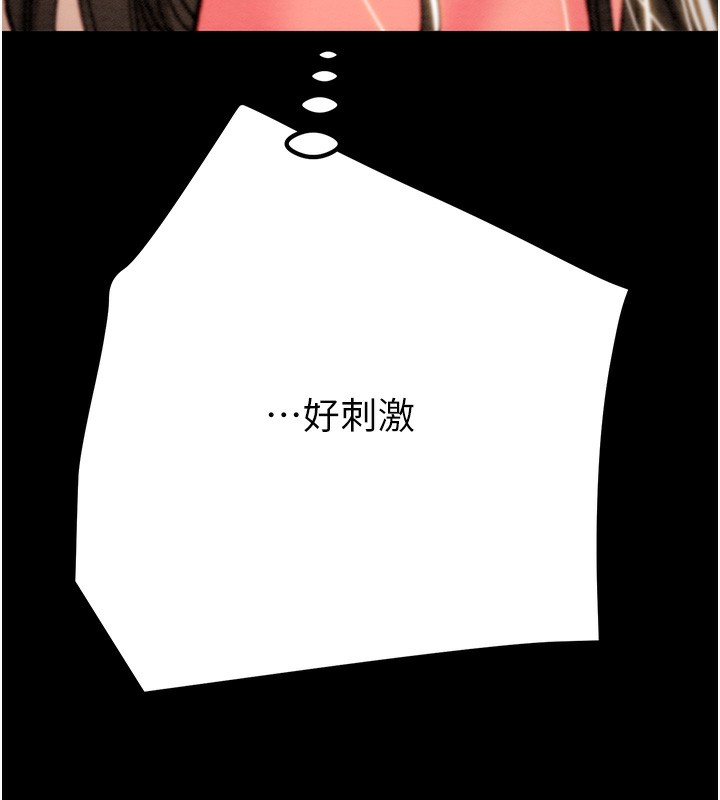 第44话-在公园尽情吹喇叭 - 第98.jpg页