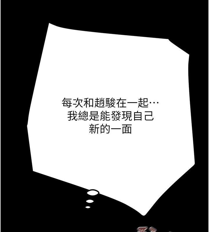 第44话-在公园尽情吹喇叭 - 第99.jpg页