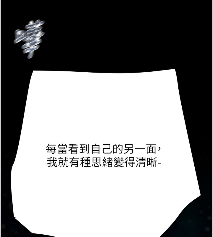 第44话-在公园尽情吹喇叭 - 第103.jpg页